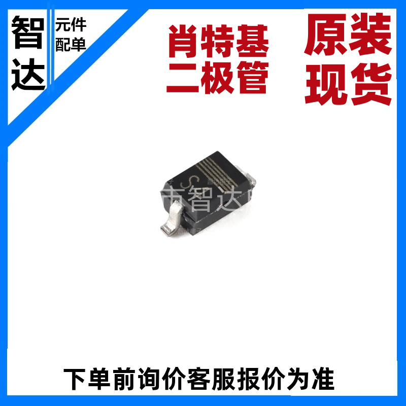 原装正品 1PS76SB40,115 丝印S4 SOD-323 40V 120mA 肖特基二极管