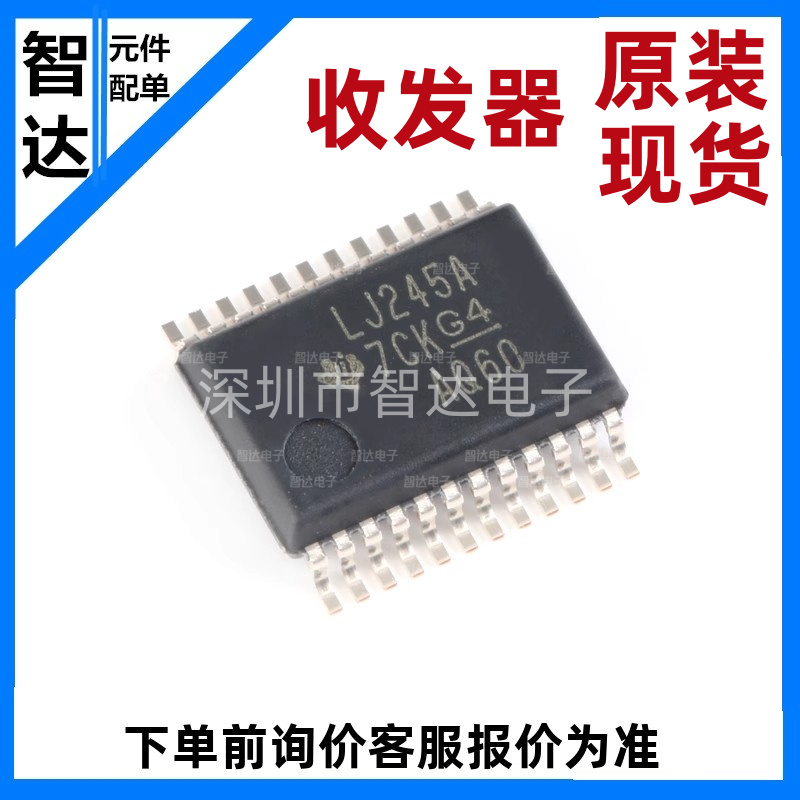 原装 SN74LVC4245ADBR LJ245A SSOP-24 三态输出八路总线收发器