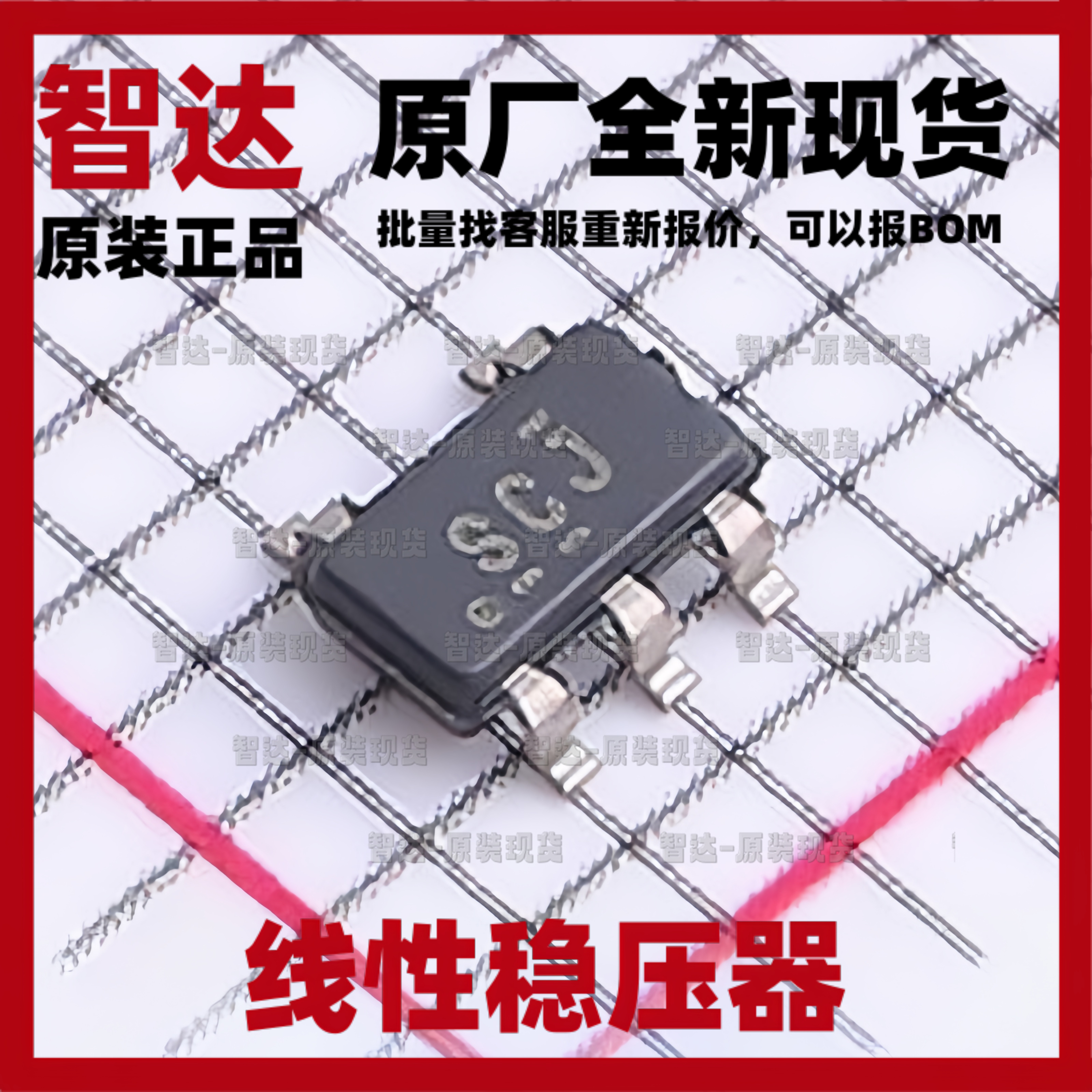 现货原装正品 TLV70019DDCR丝印SCJ SOT23-5 LDO线性稳压器