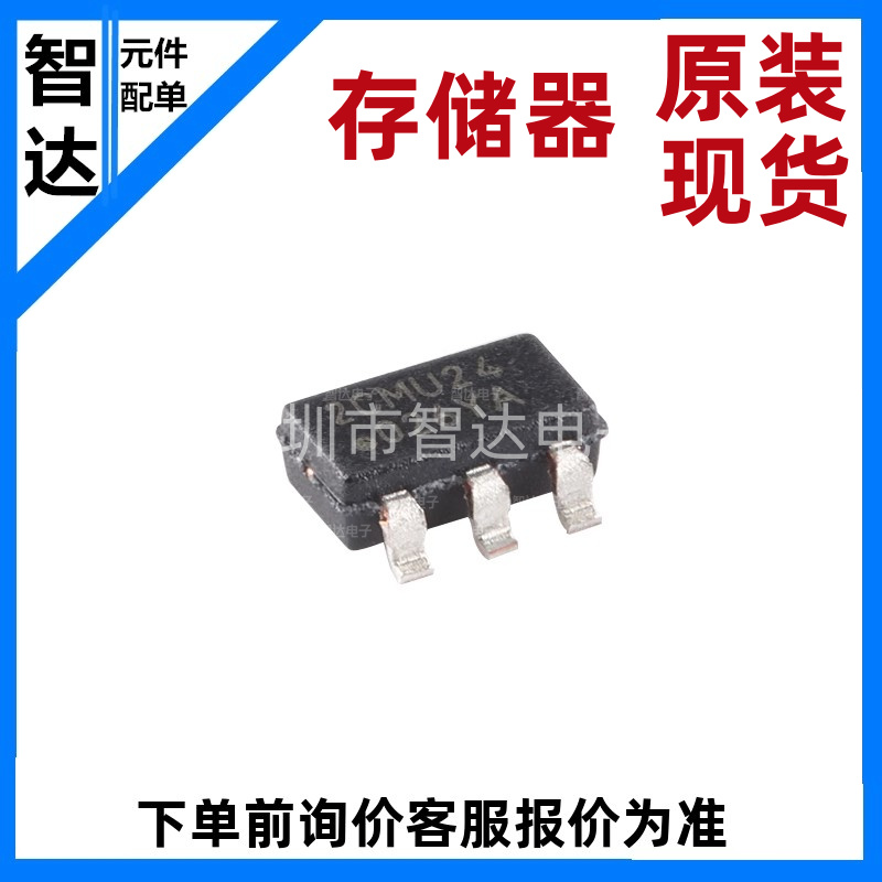 原装正品 AT24C02C-STUM-T丝印2CMU** SOT-23-5串行EEPROM存储器