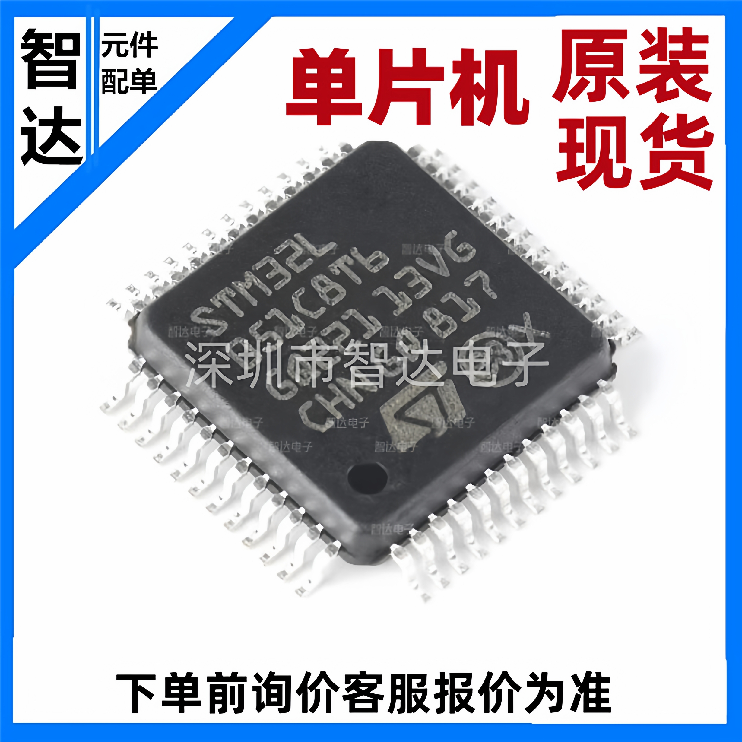 原装正品STM32L051C8T6 CET6/C6T6 LQFP-48 32位MCU单片机控制器