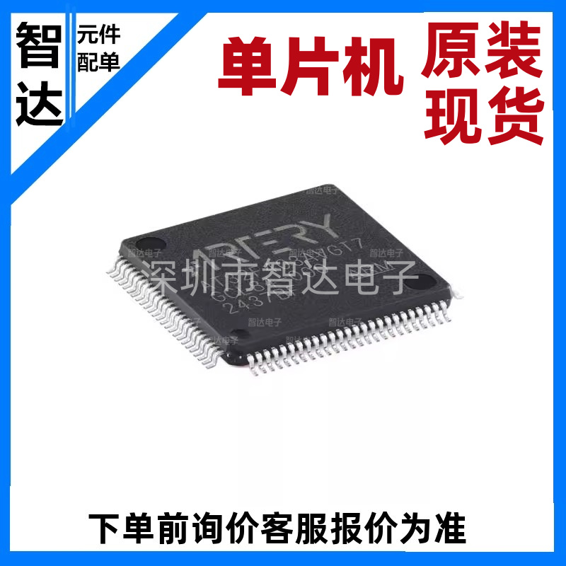 原装AT32F403AVGT7 LQFP-100 ARM Cortex-M4 32位微控制器-MCU
