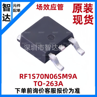 MOS场效应管RF1S70N06SM9A