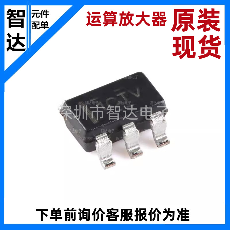 原装OPA189IDBVR 1CTV SOT23-5 单路 多路复用器友好型运算放大器