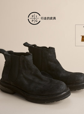 PIPG男士复古做旧厚底切尔西靴