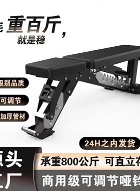 家用商用多功能可调凳REP推肩凳ROUGE卧推凳平凳仰卧起坐凳平凳重