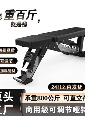 家用商用多功能可调凳REP推肩凳ROUGE卧推凳平凳仰卧起坐凳平凳重