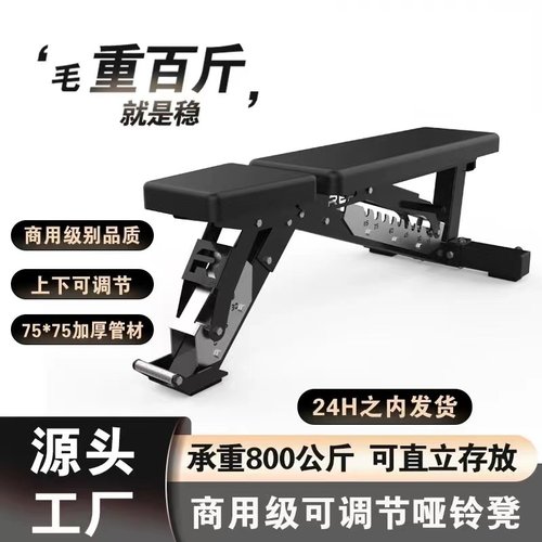 家用商用多功能可调凳REP推肩凳ROUGE卧推凳平凳仰卧起坐凳平凳重