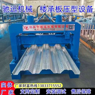 750楼承板压瓦机1025楼层板压型机200免浇筑楼房承重板成型机设备