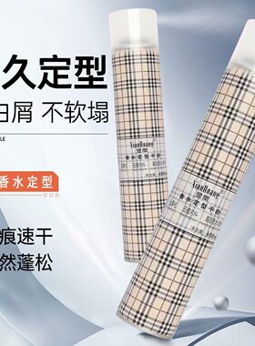 正品显凰造型男女清爽不起白干胶