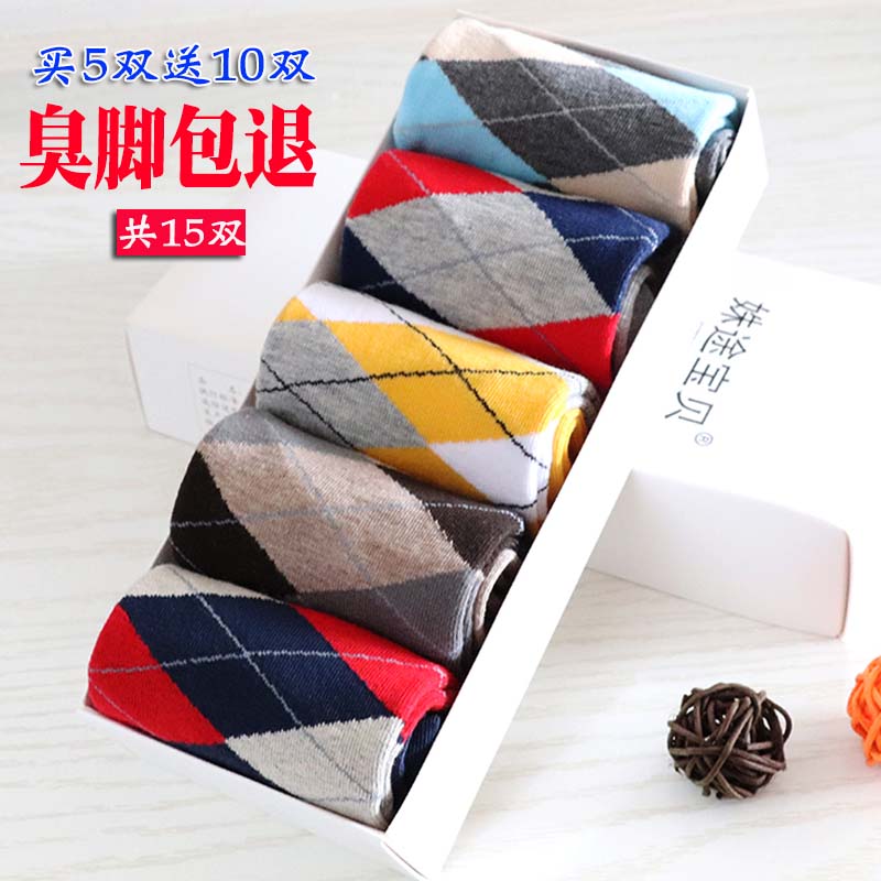 中筒袜子纯棉防臭男士