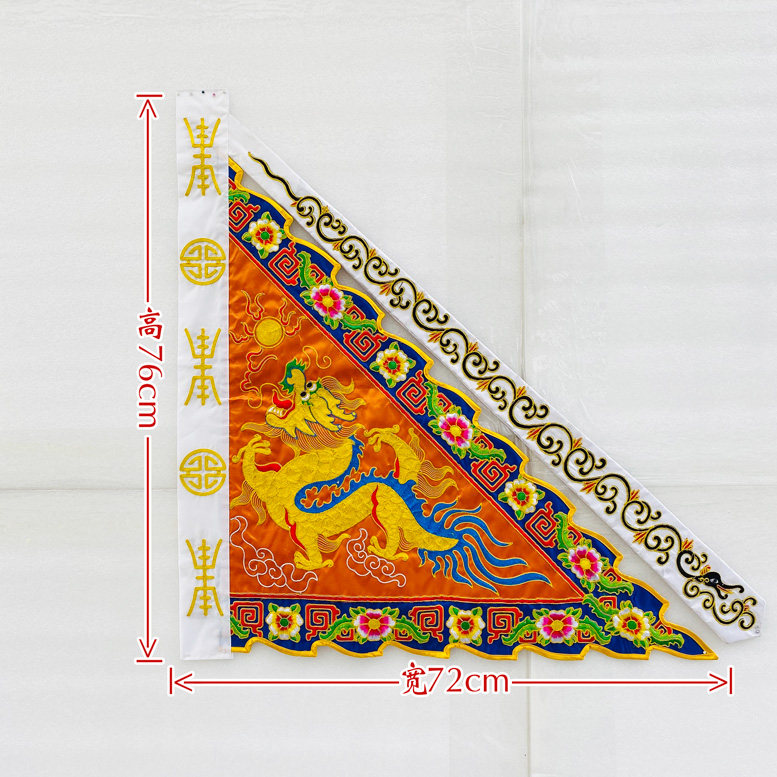 q3角双面刺绣龙凤旗勾金龙旗凤龙虎旗舞龙舞狮大号三角龙凤旗帜qq