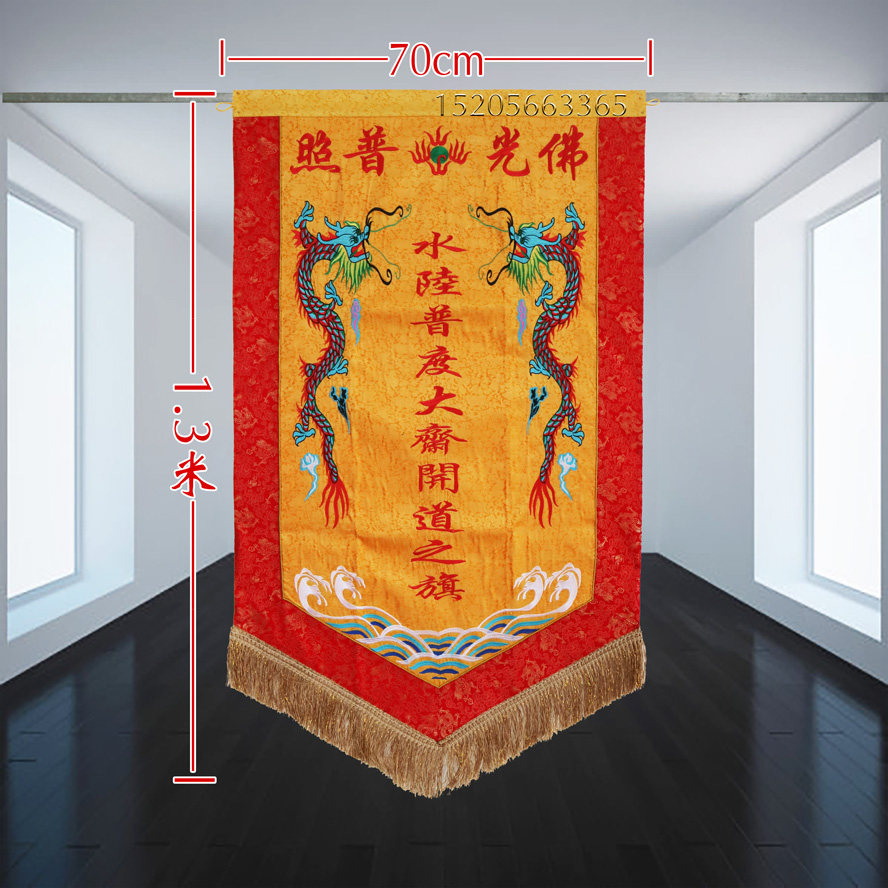 潮绣用品水陆法会开道旗佛堂刺绣品幡送圣幡送圣旗佛具QW法器QQ33
