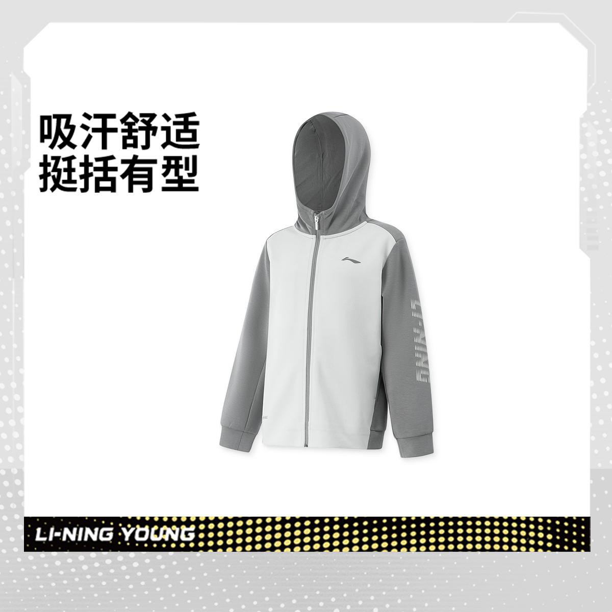 李宁正品2025新款男大童吸汗舒适挺括简约运动连帽外套YWDV109,童装/婴儿装/亲子装,普通外套,淘宝优惠券,粉丝福利购,淘宝优惠卷