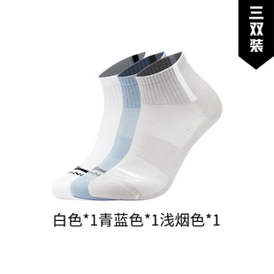 AWSU413 抗菌舒适运动短袜三双装 李宁正品 运动生活系列男女同款