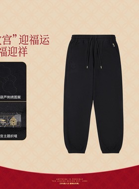 李宁正品x 故宫联名系列男子亲肤舒适保暖针织束脚长裤AKLW511