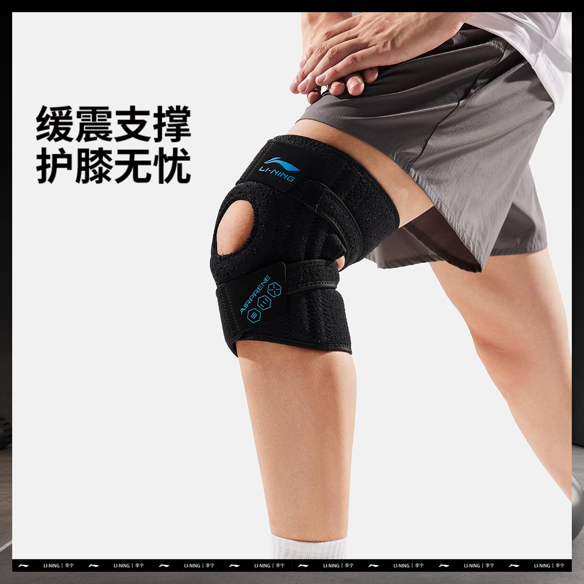 李宁正品男女舒适耐用护膝