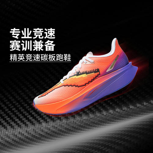 李宁正品飞电6 CHALLENGER男子反光透气竞速比赛跑鞋ARMW003-20