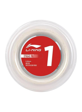 李宁正品2026新款男女同款耐打高弹专业运动训练拍线AXJT023-8