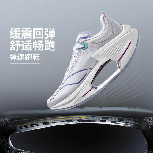 李宁正品绝影3 ESSENTIAL女子轻质回弹舒适缓震弹速跑鞋ARRV002