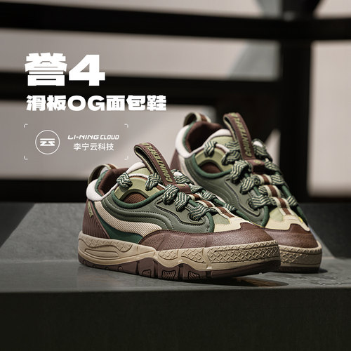 李宁正品男子支撑系带回弹休闲鞋