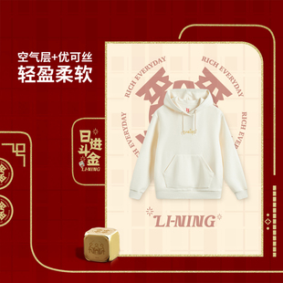 李宁正品日进斗金系列女子潮流舒适亲肤宽松套头连帽卫衣AWDV184