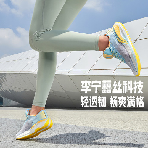 Lining/李宁正品女子跑步鞋