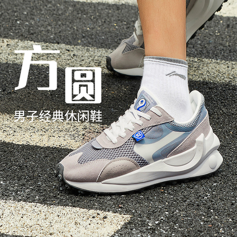 李宁正品新款男子方圆时尚复古舒适透气低帮运动休闲鞋AGCS107