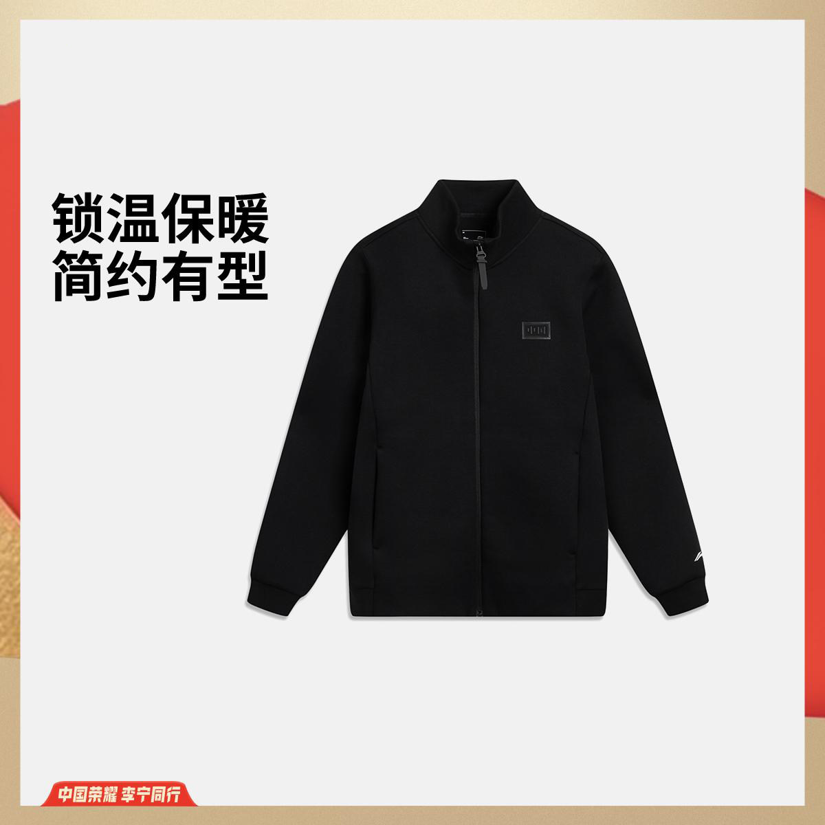 李宁正品荣耀系列男子锁温保暖简约运动拉链立领针织外套AWDVE81
