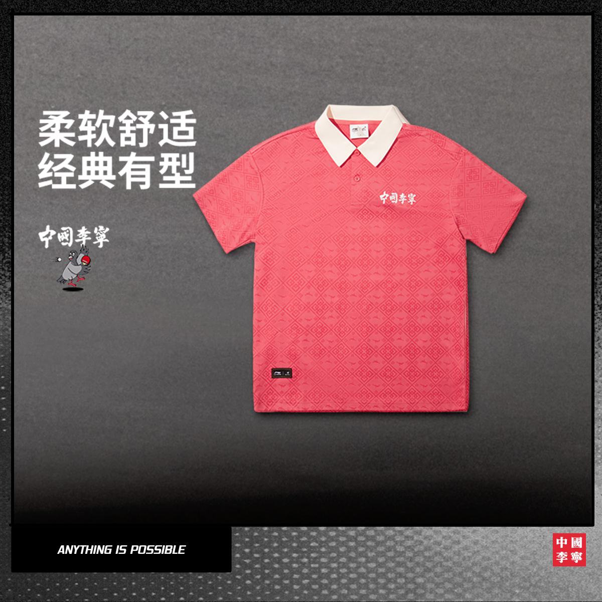 李宁正品 x STAPLE联名系列男子时尚休闲透气短袖POLO衫APLV473