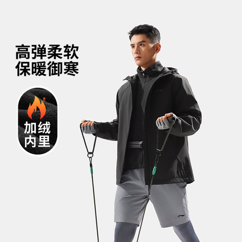 李宁正品男子防泼水运动冲锋衣