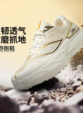李宁正品荣耀金标系列 | 的卢3男子䨻丝稳定防滑跑鞋ARNW009-30