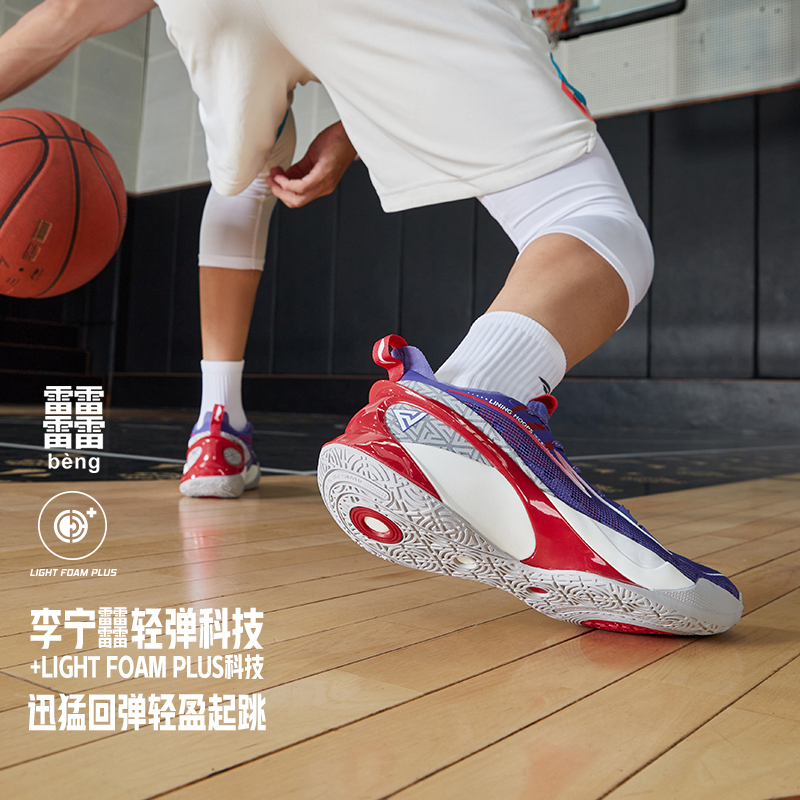 Lining/李宁正品音速 V2男子轻量高回弹篮球专业比赛鞋ABAS057