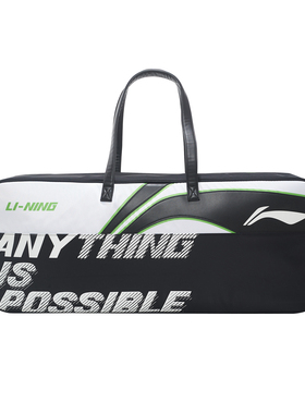 Lining/李宁正品国际球员赞助款男女羽毛球系列9支装拍包ABJS057