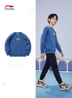 李宁正品童装卫衣男女大童春季款运动套头长袖儿童运动服YWDR211