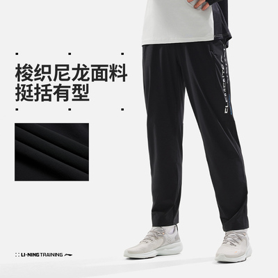 李宁正品新款健身系列男子直筒防泼水立体剪裁运动长裤AYKU381