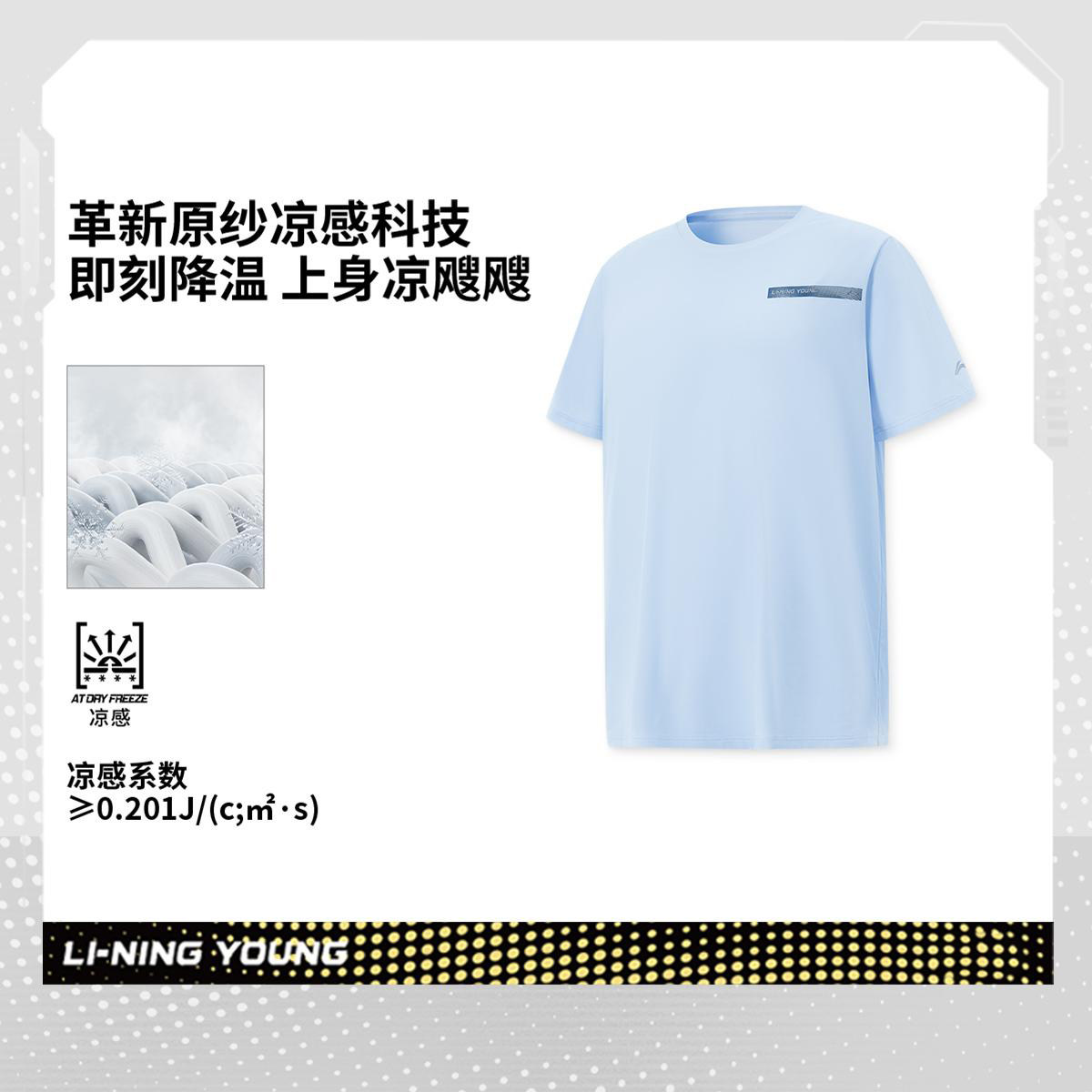 李宁正品综合体能系列男小大童反光圆领防晒针织运动短袖YTSV033,童装/婴儿装/亲子装,T恤,淘宝优惠券,粉丝福利购,淘宝优惠卷