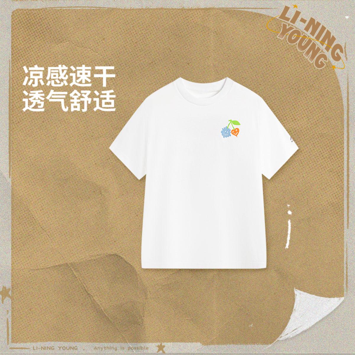 李宁正品运动生活系列男女大童凉感速干宽松短袖文化衫YHSV191