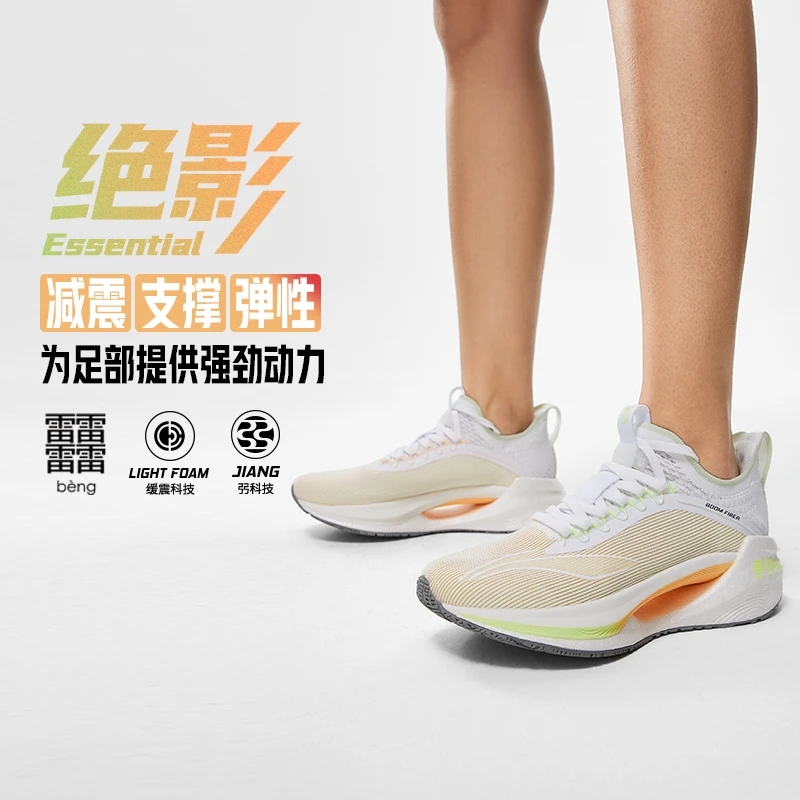 李宁正品新款绝影ESSENTIAL女子反光䨻丝高回弹弹速跑鞋ARRT008