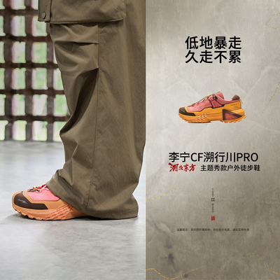 李宁正品男女轻量高回弹徒步鞋