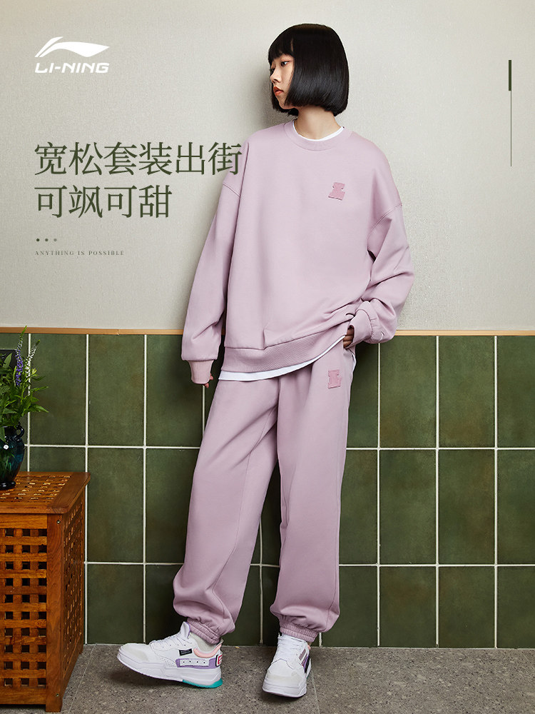 李宁套装男女同款秋新款简约保暖圆领卫衣束脚长裤 AWER020