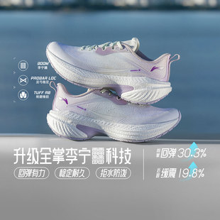 李宁正品 防护版 女子支撑稳定防泼水运动慢跑鞋 ARSU074 吾适4.0
