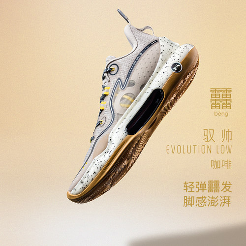 Lining/李宁正品驭帅EVOLUTION LOW男子耐磨透气篮球鞋ABAS161