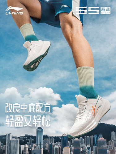 Lining/李宁正品吾适lite V2男子反光舒适透气耐磨跑步鞋ARST053