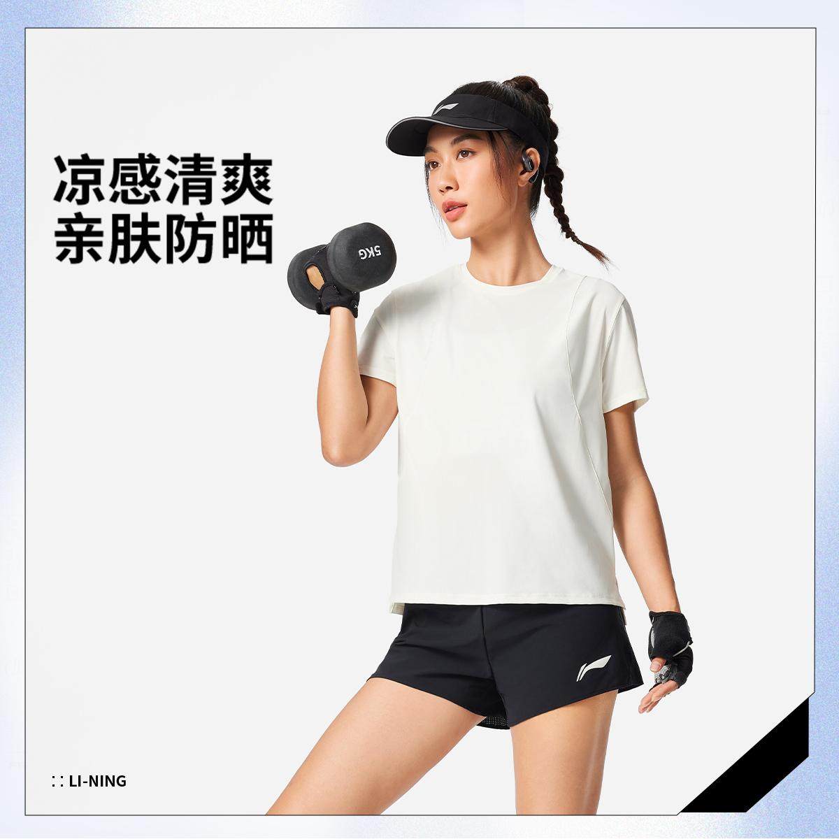 李宁正品健身系列女子纯色圆领亲肤防晒宽松运动短袖T恤ATSV136,运动服/休闲服装,运动T恤,淘宝优惠券,粉丝福利购,淘宝优惠卷