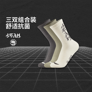 AWLV059 抗菌柔软舒适中长袜三双装 李宁正品 反伍BADFIVE男女同款