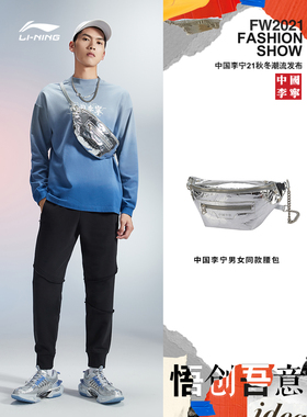 李宁腰包男包女包潮流新时尚百搭潮流单肩腰包时尚运动包ABLR114