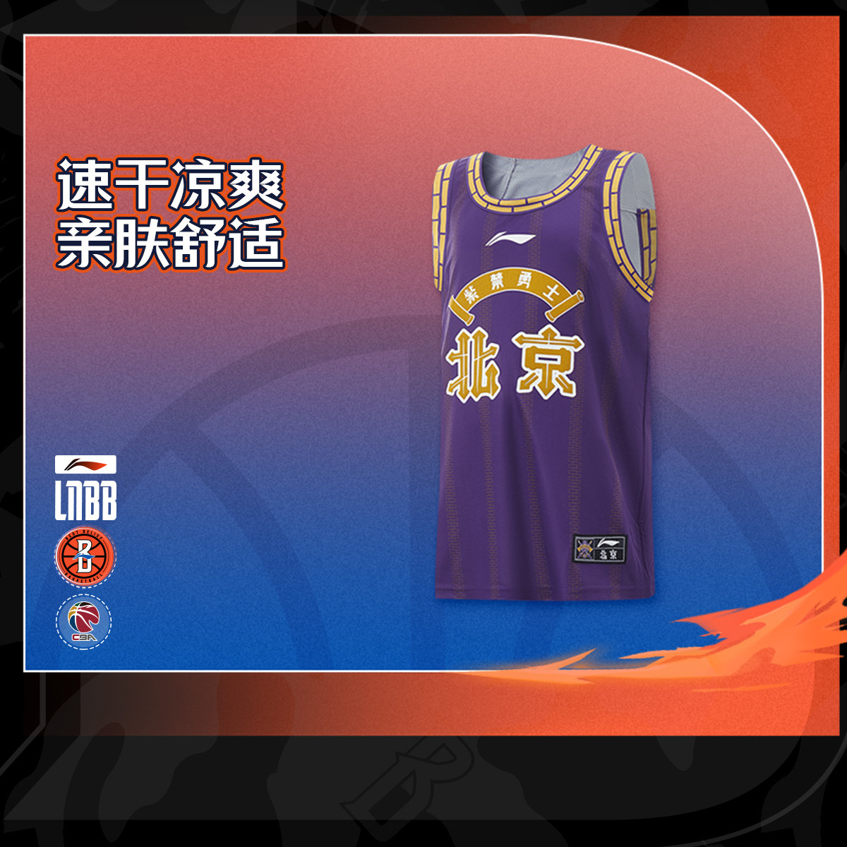 李宁正品CBA篮球系列北京紫金勇士队男大童速干凉爽比赛服YAYU007,童装/婴儿装/亲子装,T恤,淘宝优惠券,粉丝福利购,淘宝优惠卷