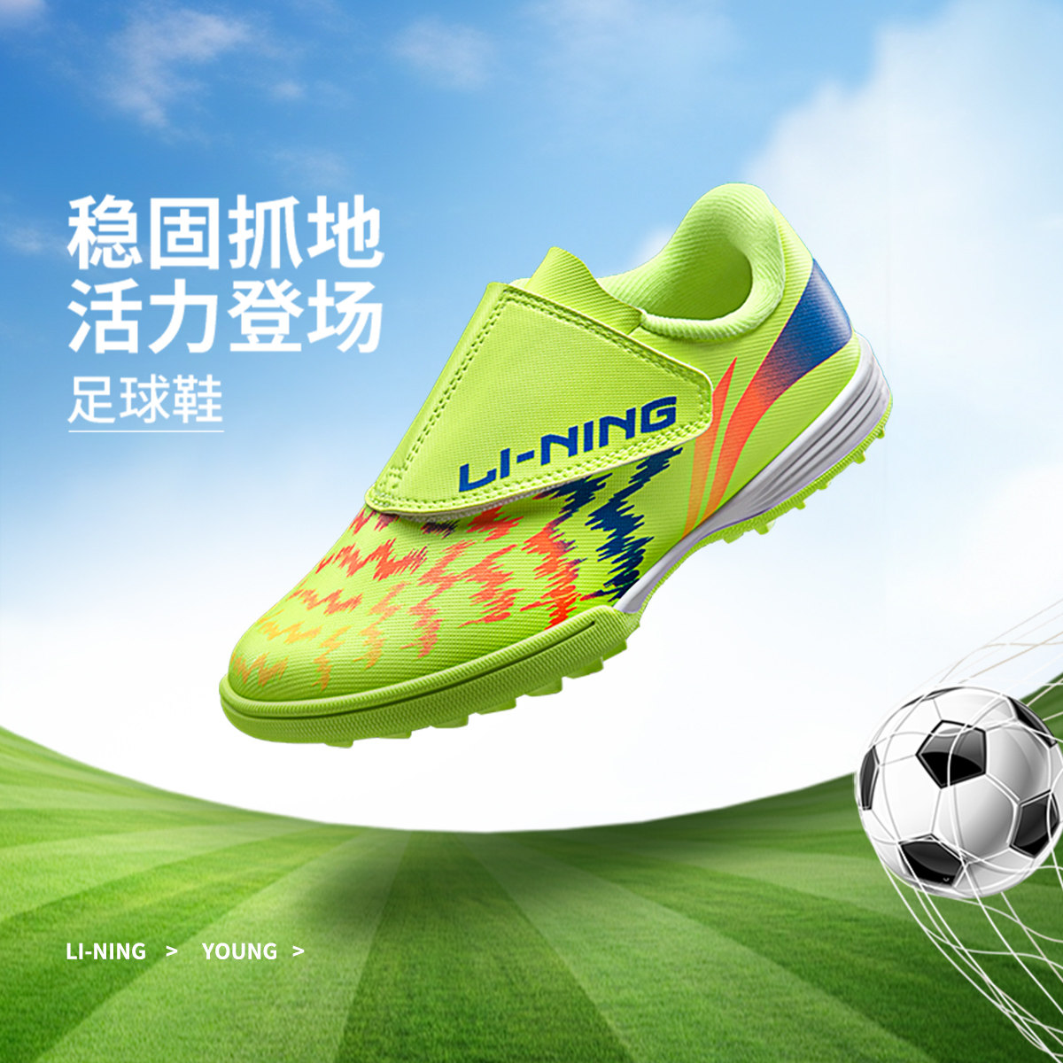 李宁正品疾影4 KIDS男小童防滑专业比赛训练低帮足球鞋YKGW032