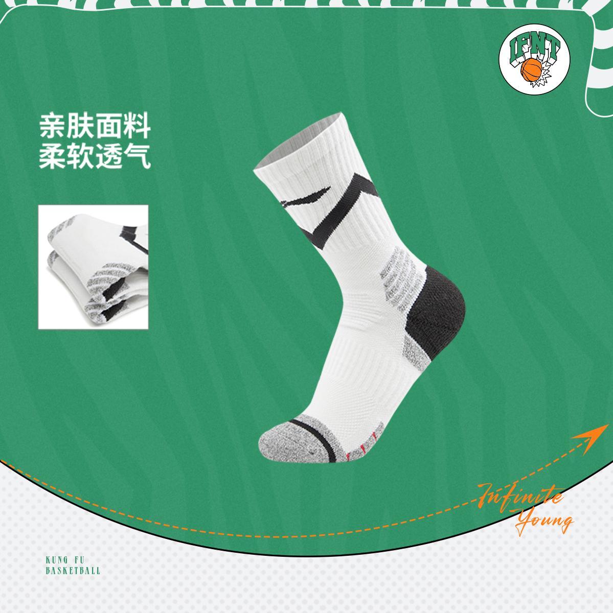 李宁正品运动生活系列男女大童防滑缓震运动中长袜一双装YWLV039